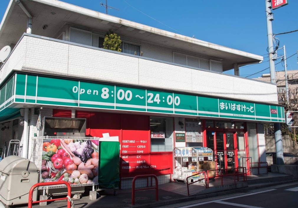 スーパー　まいばすけっと下田町6丁目店（スーパー）まで601m