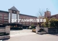 大学・短大　私立岡山商科大学（大学・短大）まで1354m