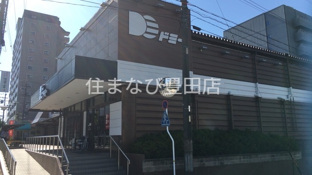 スーパー　ドミー豊田山之手店（スーパー）まで143m