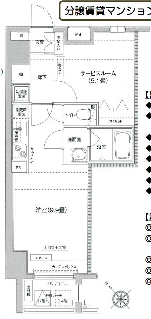 アイル川崎ステーションプラザの間取り