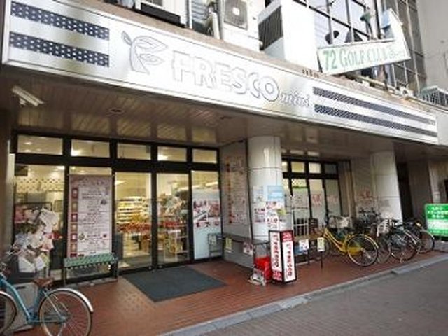 【グランコスモ出町のスーパー】