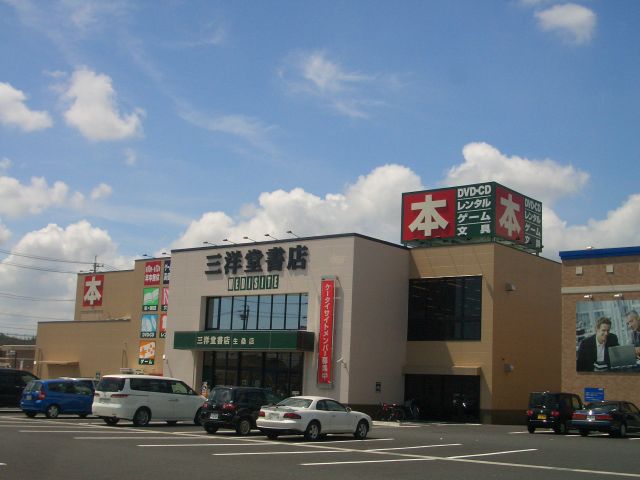 レンタルビデオ　三洋堂（レンタルビデオ）まで1800m