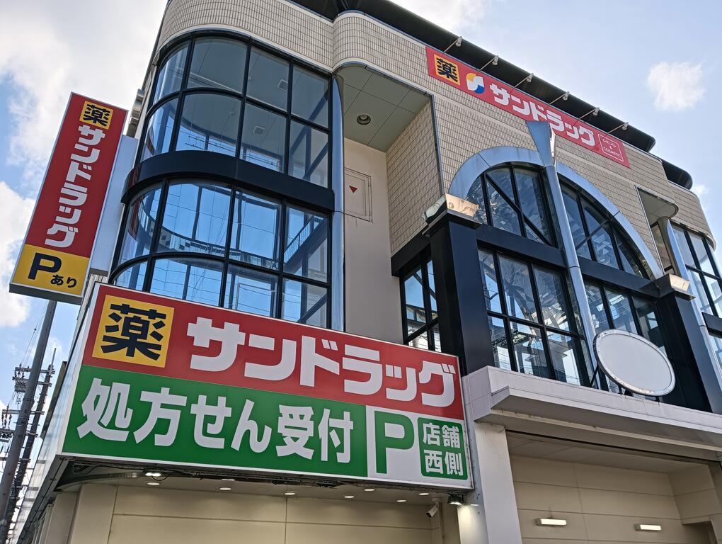 【フジパレス高石駅西II番館のドラックストア】