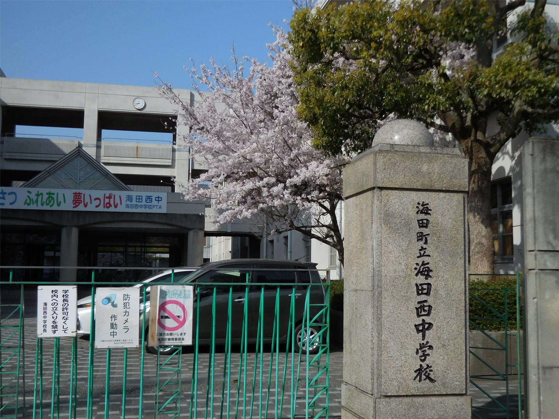 【広島市安芸区船越のアパートの中学校】