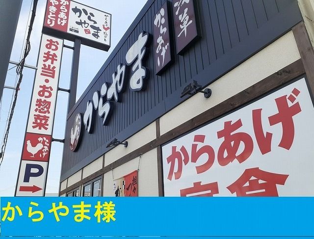 【グランアンジュ　IIの飲食店】