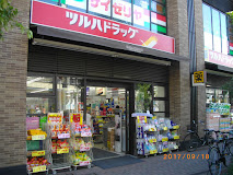 【品川区西品川のマンションのドラックストア】