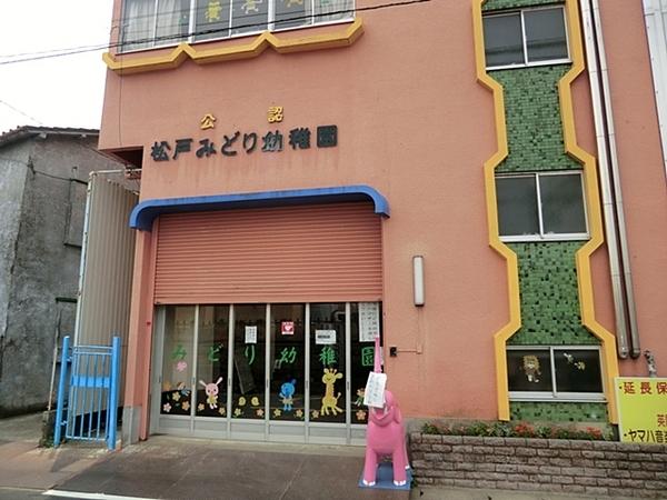 【リビングタウン南花島Cの幼稚園・保育園】