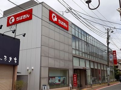 銀行　千葉銀行（銀行）まで410m