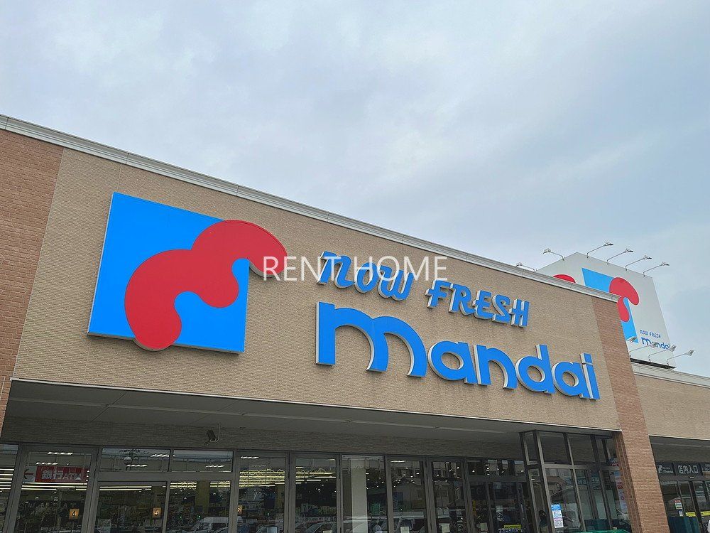 スーパー　万代道明寺店（スーパー）まで660m