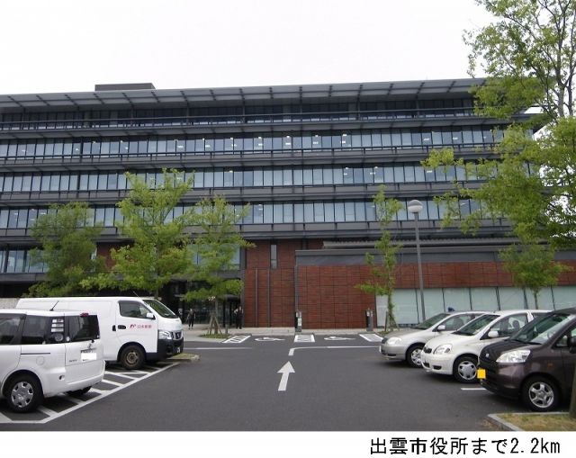 役所　出雲市役所（役所）まで2200m