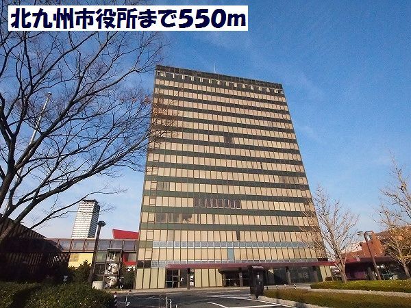 役所　北九州市役所（役所）まで550m
