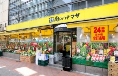 スーパー　肉のハナマサ新川店（スーパー）まで191m