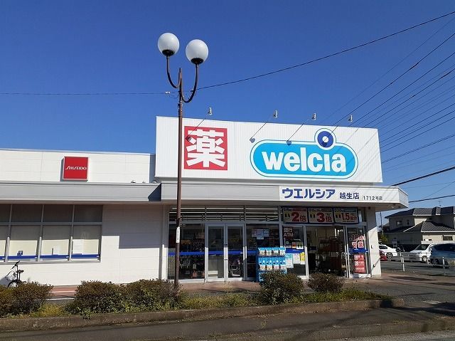 ドラックストア　ウエルシア越生店（ドラッグストア）まで1000m