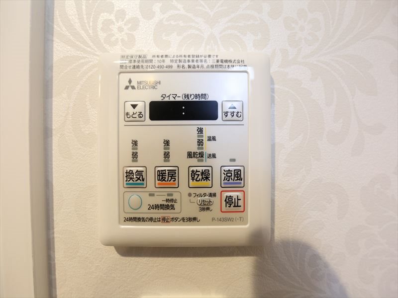 その他設備　浴室暖房乾燥機