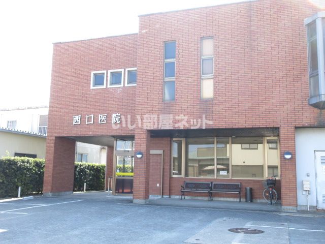 病院　西口医院（病院）まで1147m