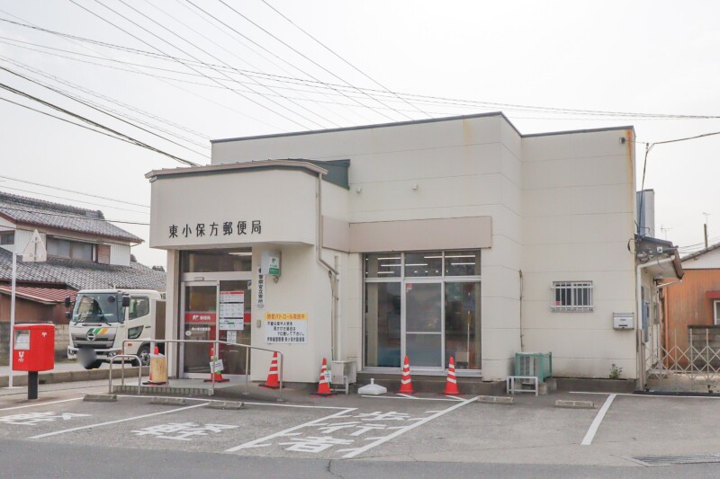 郵便局　東小保方郵便局（郵便局）まで1771m