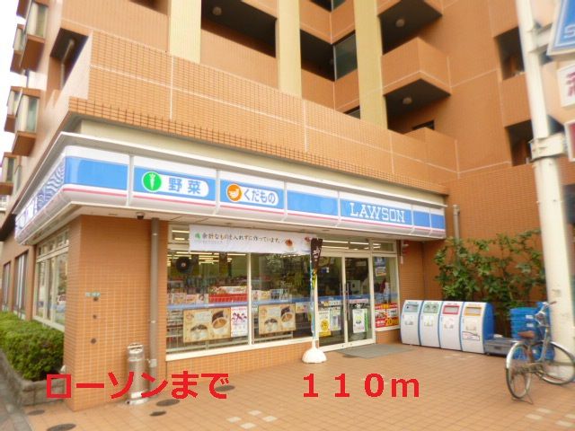 コンビニ　ローソン（コンビニ）まで110m