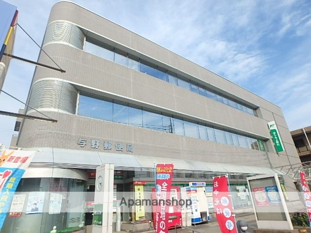 郵便局　与野郵便局（郵便局）まで435m