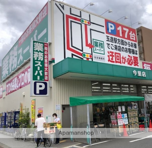 スーパー　業務スーパー今里店（スーパー）まで500m