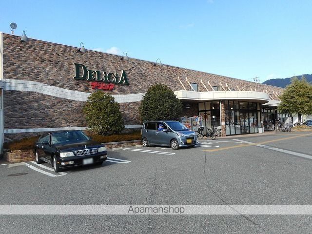 スーパー　デリシア　　惣社店（スーパー）まで850m