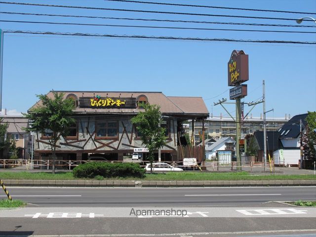 飲食店　びっくりドンキー柏林台店（飲食店）まで347m