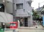 郵便局　渋谷本町五郵便局（郵便局）まで290m