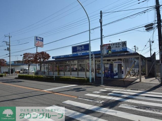 スーパー　ビッグ・エー東大和芝中団地店（スーパー）まで460m