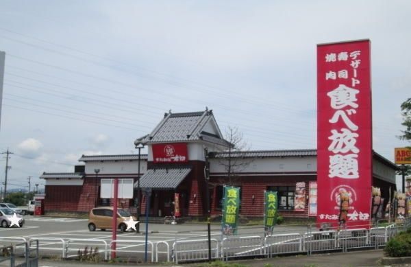 飲食店　すたみな太郎（飲食店）まで1000m