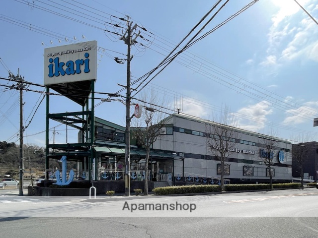 スーパー　（株）いかりスーパーマーケット／有野店（スーパー）まで140m