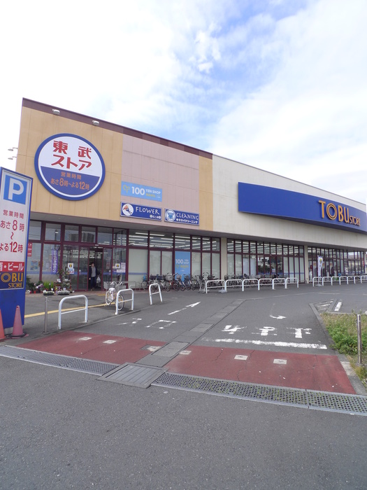 スーパー　東武ストア（スーパー）まで690m