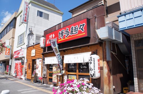 飲食店　博多麺々（飲食店）まで771m