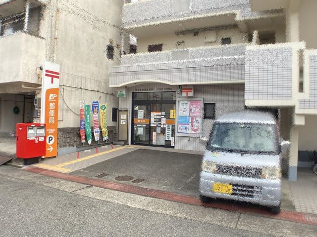 郵便局　高辻郵便局（郵便局）まで690m