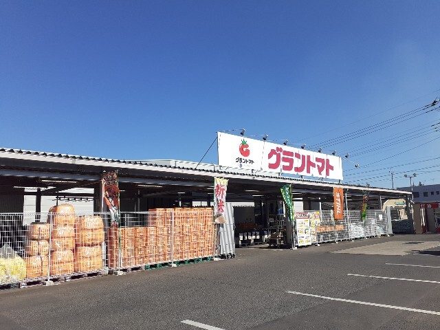 その他　グラントマト大平店（その他）まで180m
