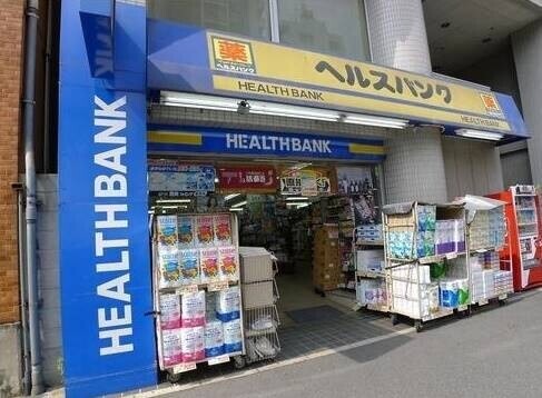 ドラックストア　ヘルスバンク鶴舞店（ドラッグストア）まで770m