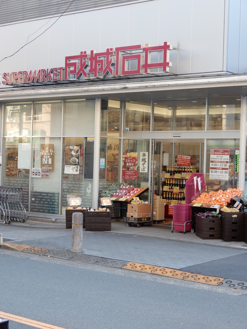 スーパー　成城石井等々力店（スーパー）まで300m