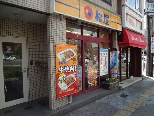 飲食店　松屋鶴橋店（飲食店）まで117m