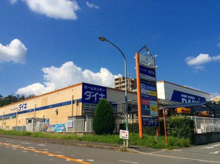 ホームセンター　DCMダイキ阿武山店（ホームセンター）まで550m