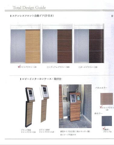 その他　省エネ性能ラベル(住戸)