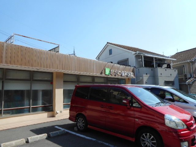 病院　せがわ歯科医院様（病院）まで300m