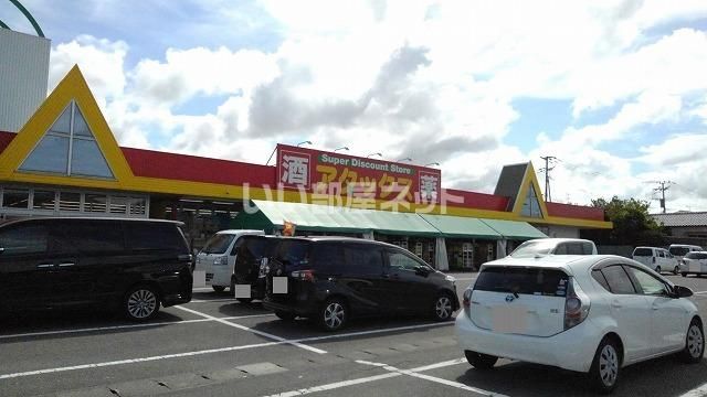 スーパー　アタックス　鶴崎店（スーパー）まで223m