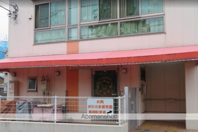 幼稚園・保育園　大岡おひさま保育園（幼稚園・保育園）まで541m