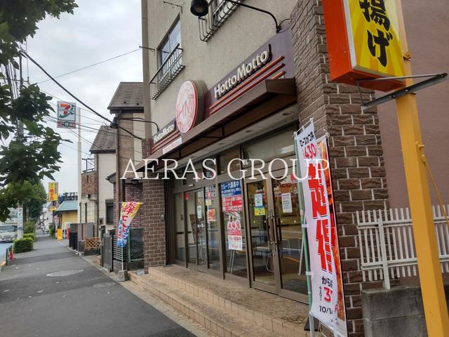 飲食店　ほっともっと 北葛西２丁目店（飲食店）まで599m