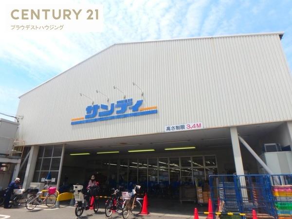 スーパー　サンディ横堤店（スーパー）まで804m