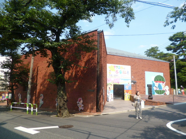 その他　長谷川町子美術館（その他）まで276m