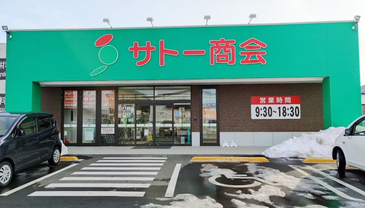 スーパー　サトー商会秋田寺内店（スーパー）まで1151m