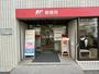 郵便局　高田馬場郵便局（郵便局）まで426m