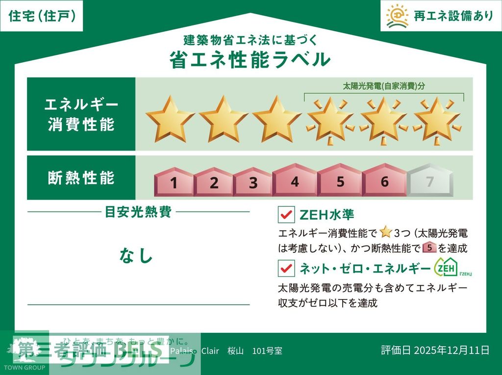 その他　間取図