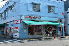 スーパー　まいばすけっと 中目黒5丁目店（スーパー）まで802m