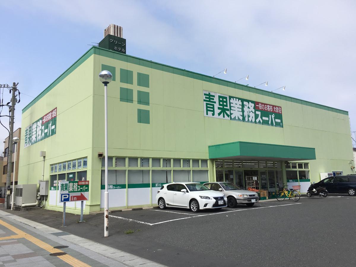 スーパー　業務スーパー小名浜店（スーパー）まで814m