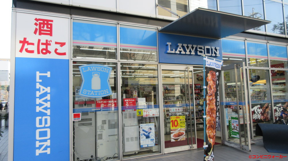 コンビニ　ローソン 名駅南二丁目店（コンビニ）まで145m